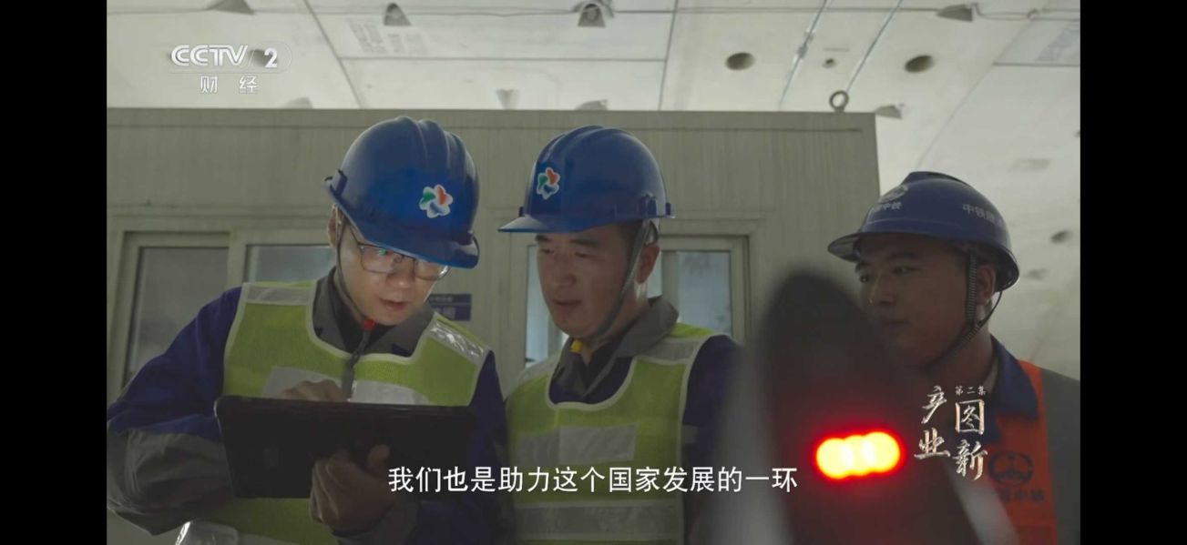 央视聚焦 《大国建造》镜头下的k8凯发官网