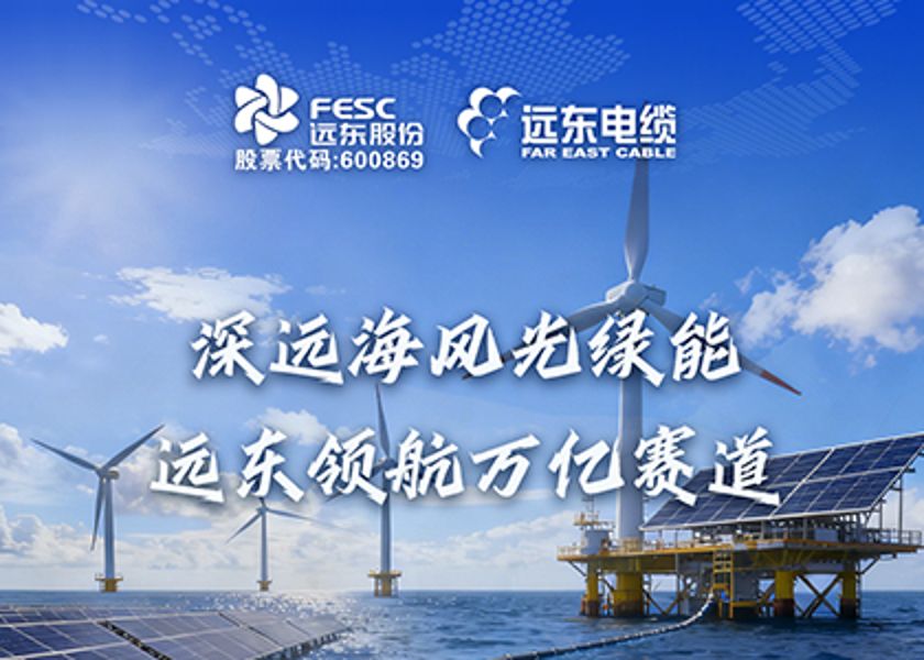 k8凯发官网领航护航深远海风光绿能万亿赛道